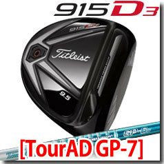【伝統洋ナシ型440cc】タイトリスト915D3ドライバー