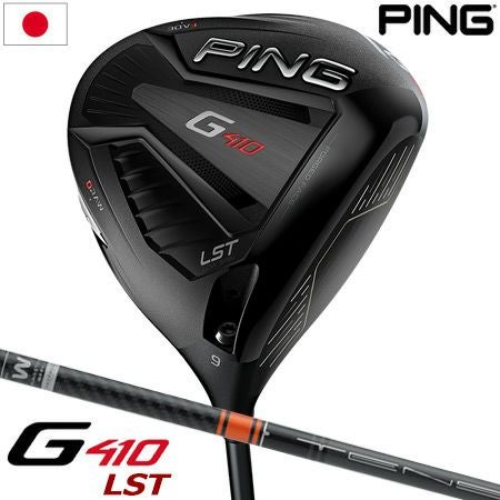 PINGG410ドライバー