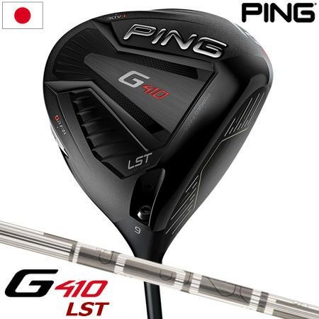 PINGG410ドライバー