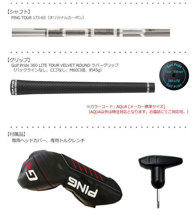 PINGG410ドライバー