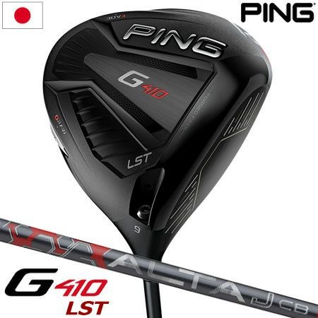 PINGG410ドライバー