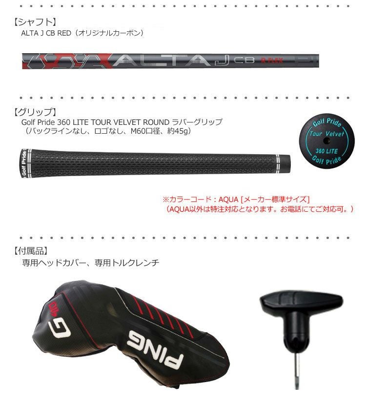 PINGG410ドライバー