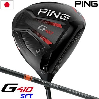 PINGG410ドライバー