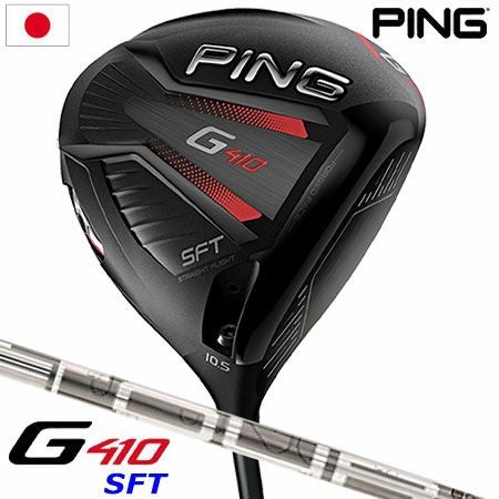 PINGG410ドライバー