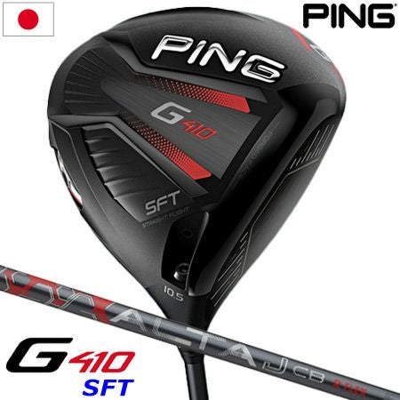 PINGG410ドライバー