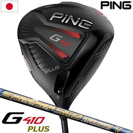 PINGG410ドライバー