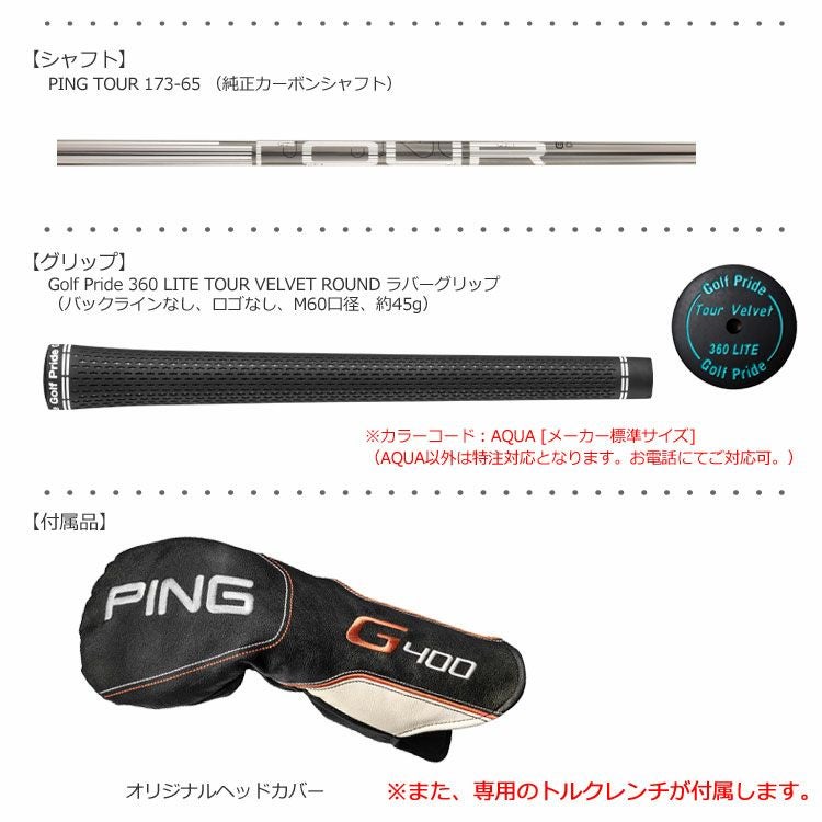 PINGG400MAXドライバー