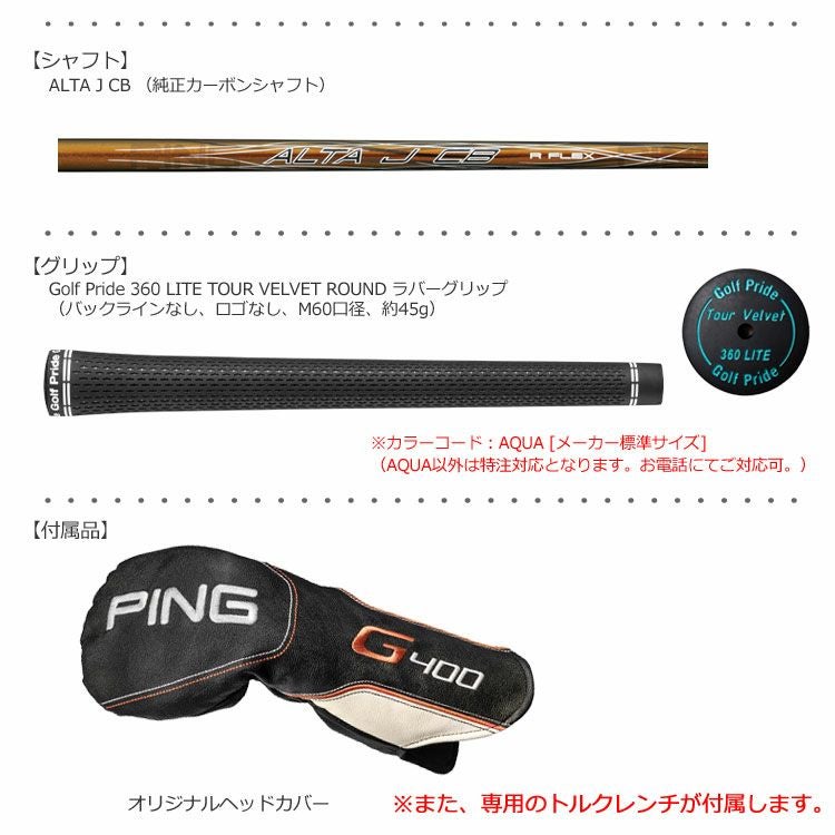 PINGG400ドライバー