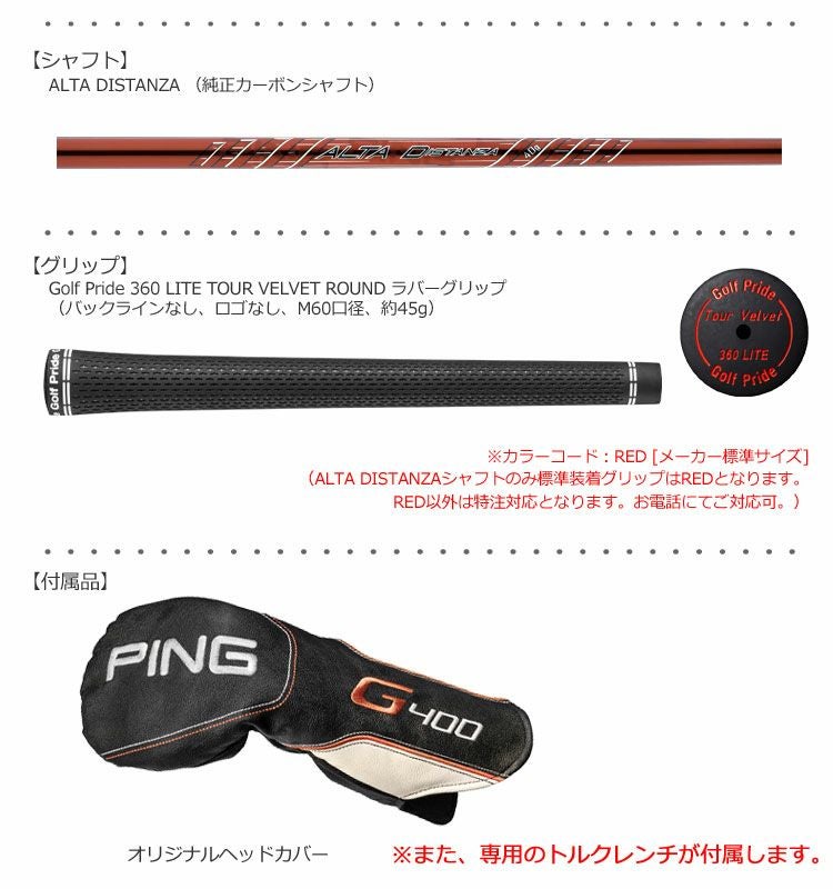 PINGG400MAXドライバー