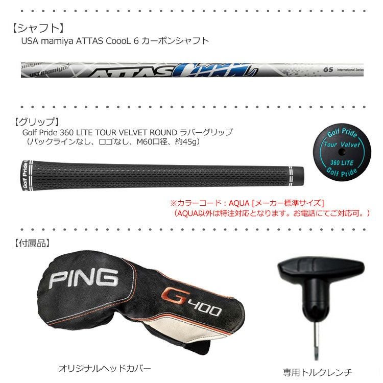 PINGG400ドライバー