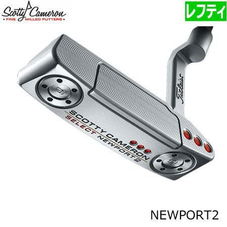 スコッティキャメロン2018セレクトパター