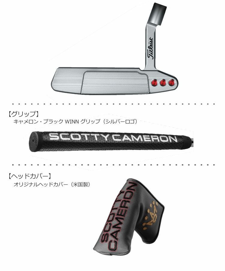 スコッティキャメロン2018セレクトパター