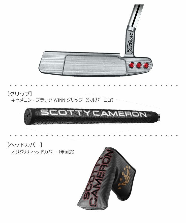 スコッティキャメロン2018セレクトパター