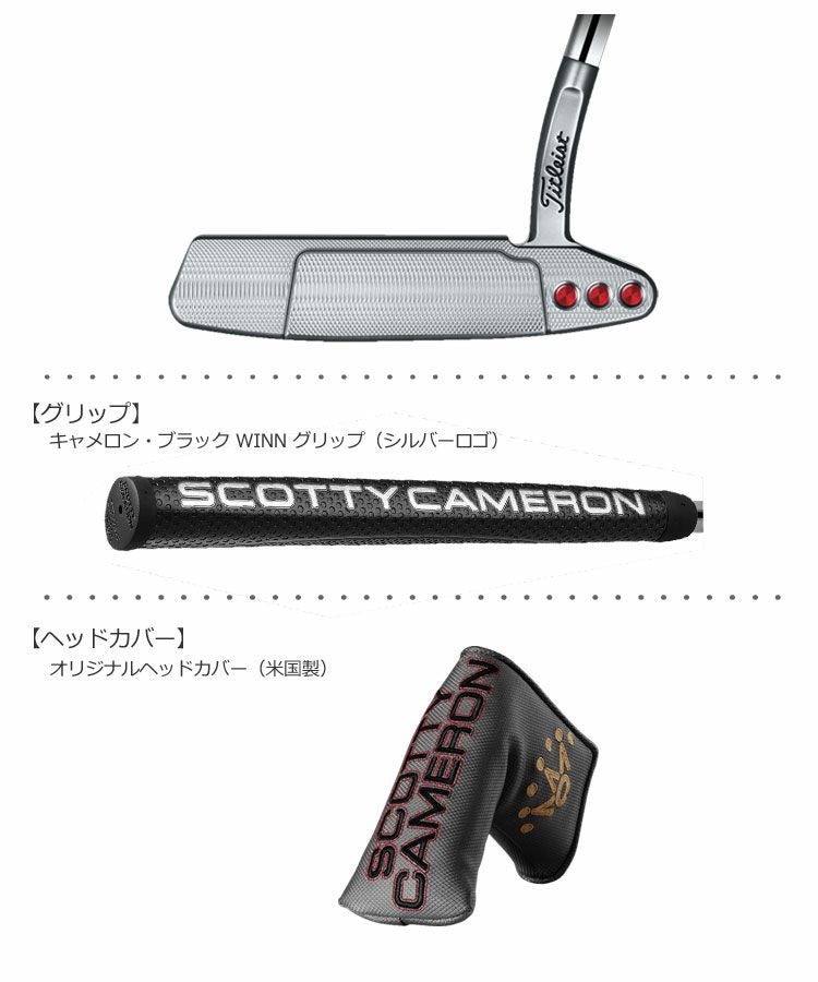 スコッティキャメロン2018セレクトパター