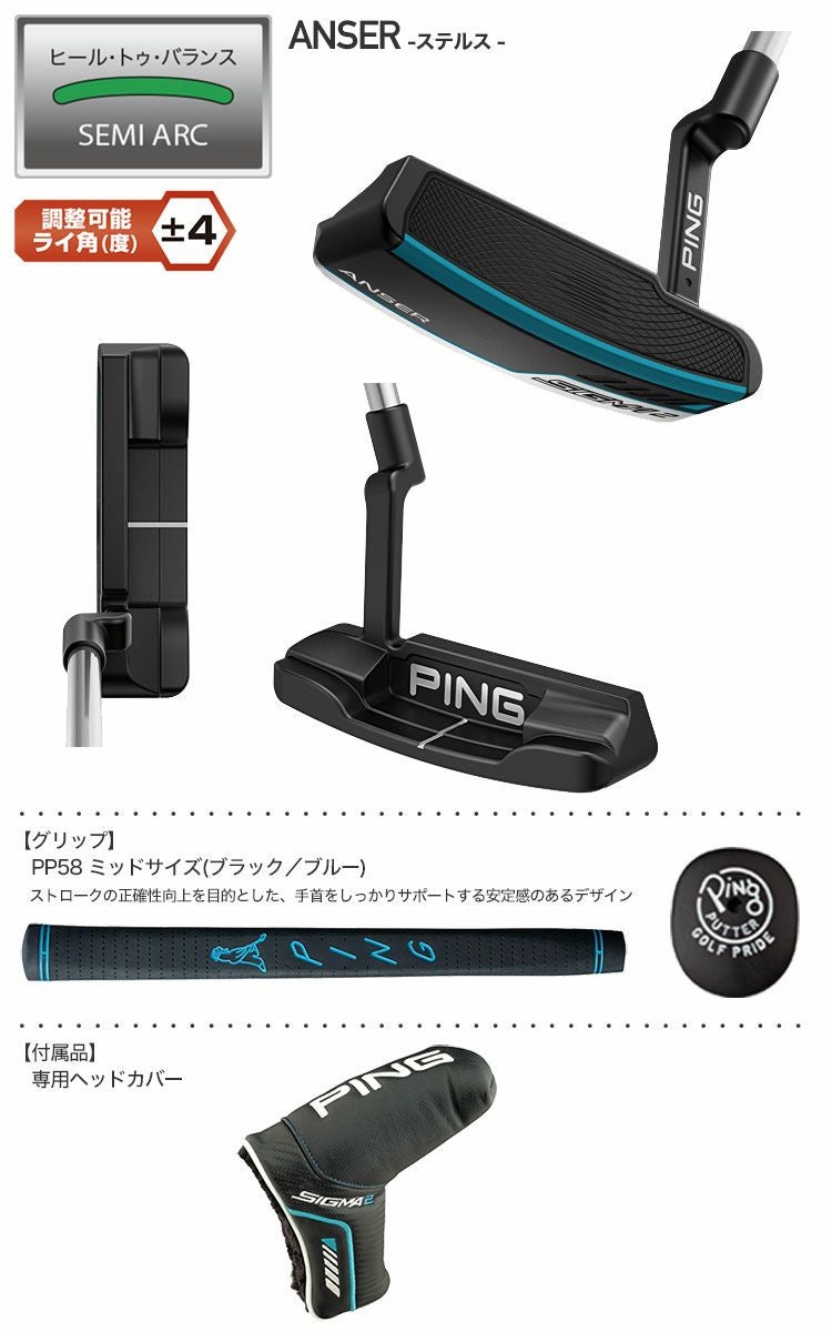 ピンゴルフSIGMA2パター