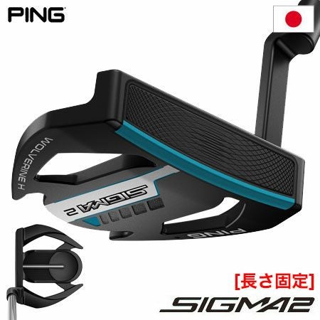 ピンゴルフSIGMA2パター