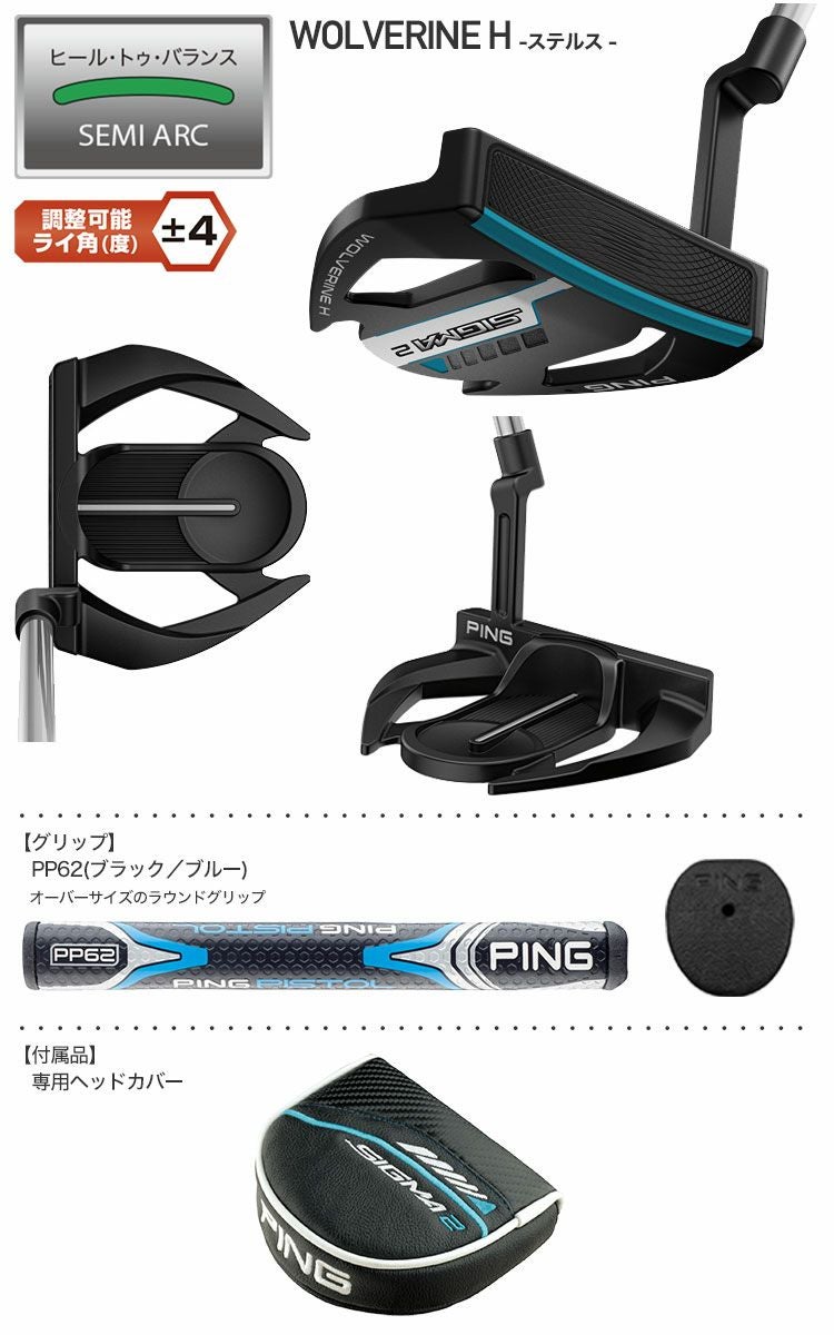 ピンゴルフSIGMA2パター