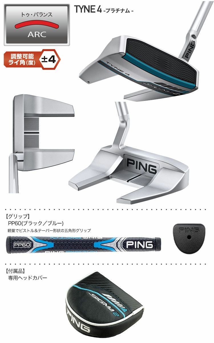 ピンゴルフSIGMA2パター