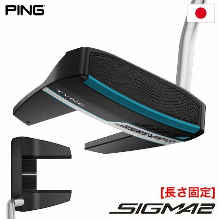 ピンゴルフSIGMA2パター