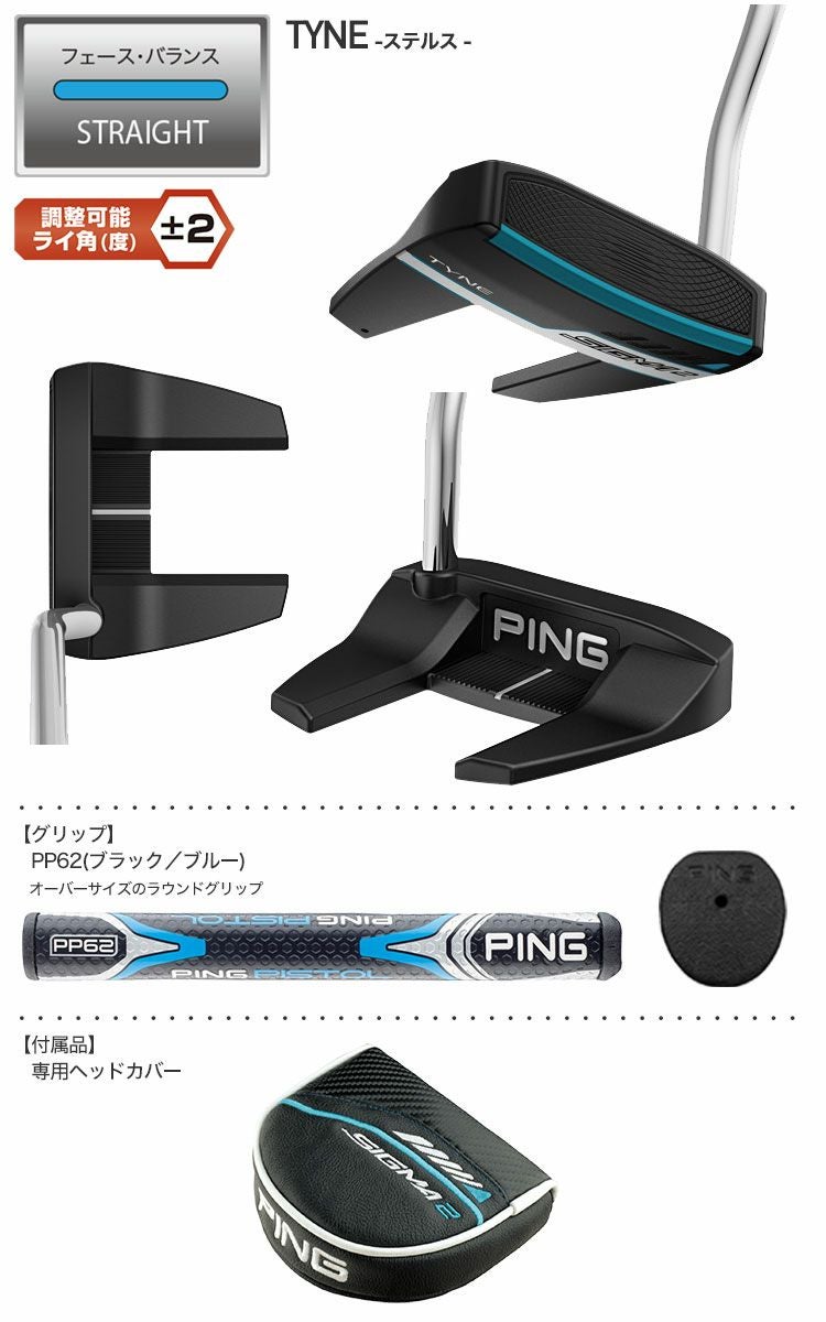 ピンゴルフSIGMA2パター