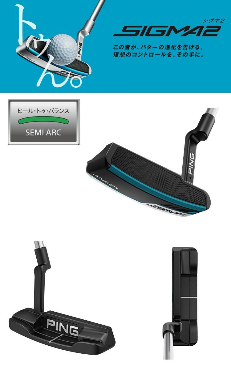 ピンゴルフSIGMA2パター