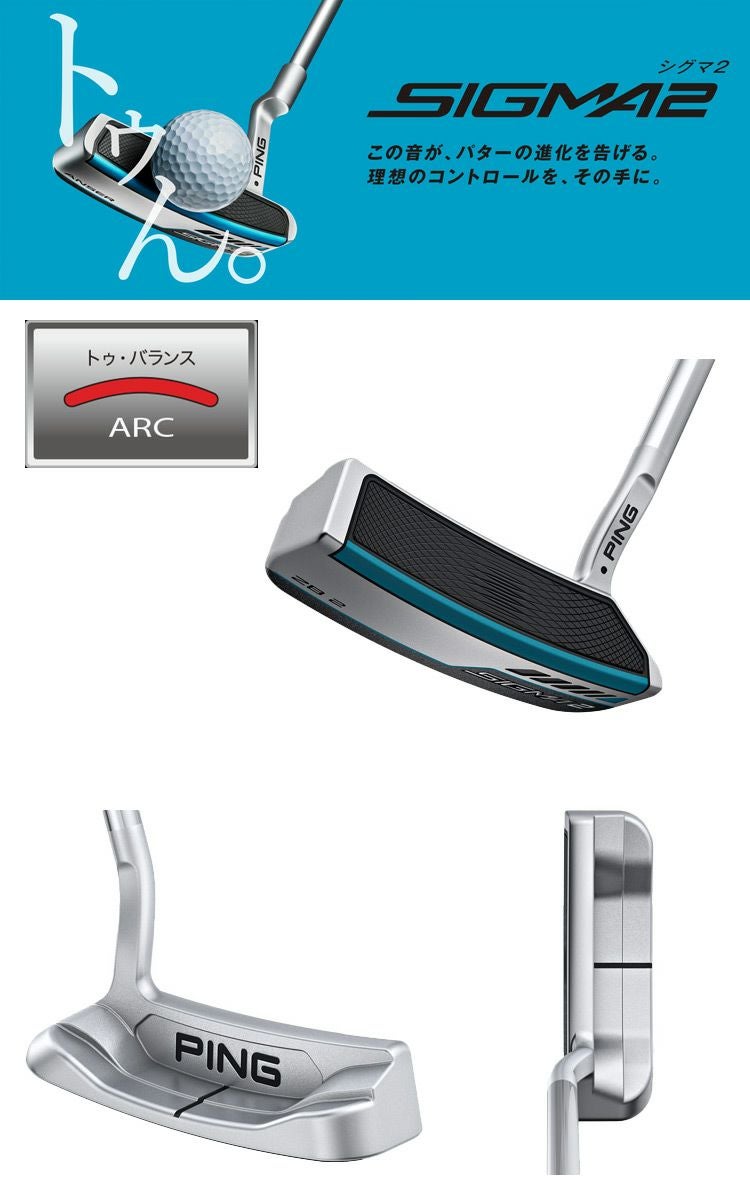 ピンゴルフSIGMA2パター