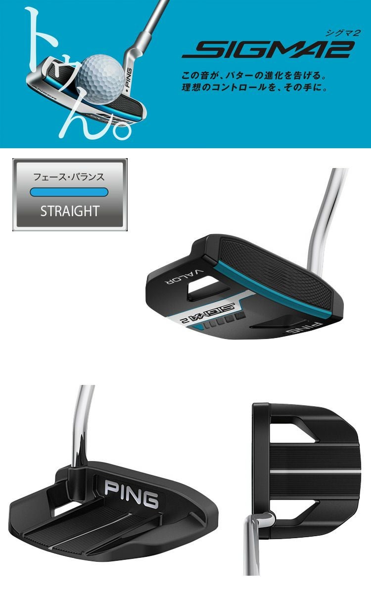 ピンゴルフSIGMA2パター