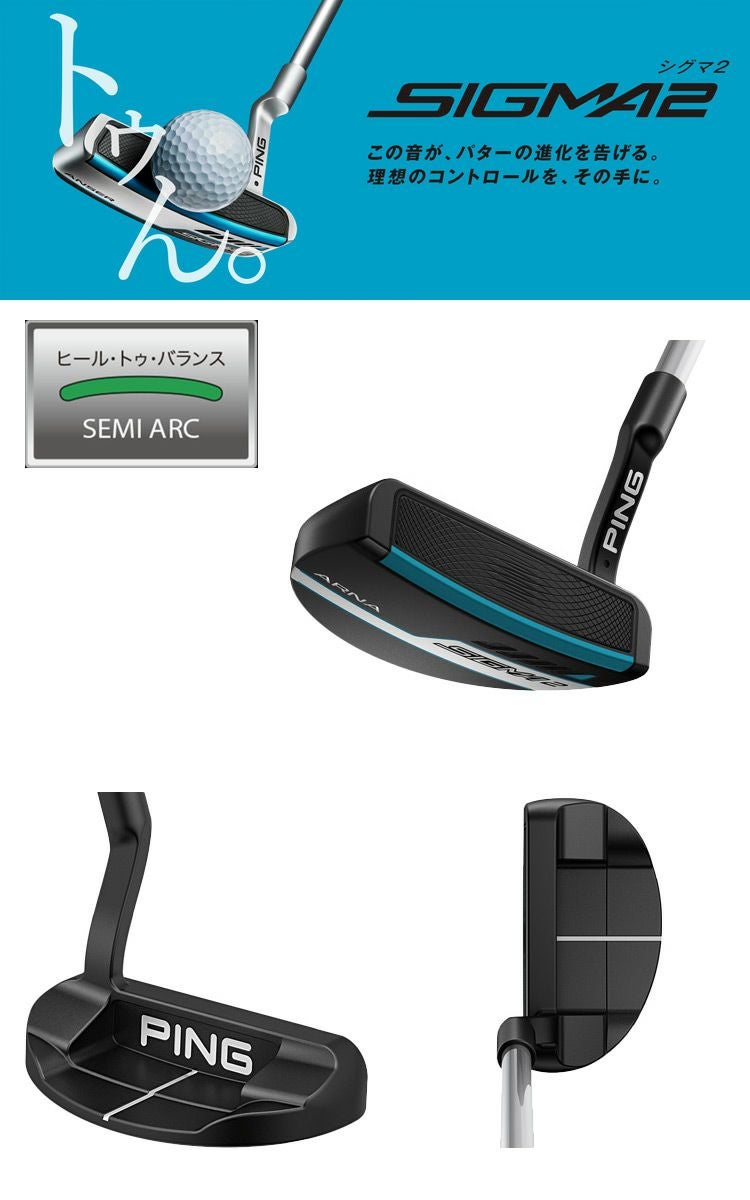 ピンゴルフSIGMA2パター