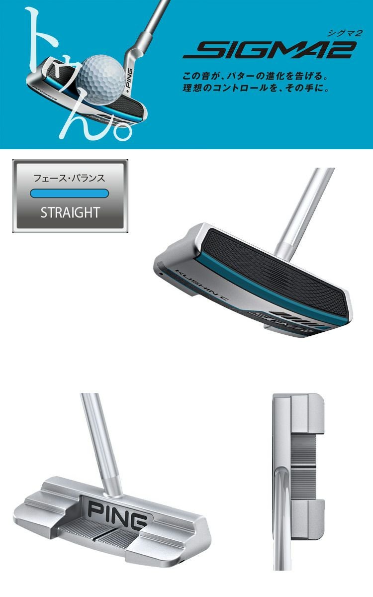 ピンゴルフSIGMA2パター