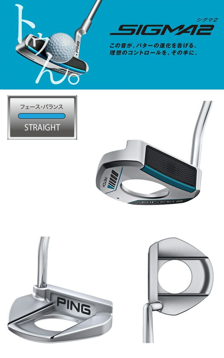 ピンゴルフSIGMA2パター