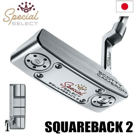 スコッティキャメロン SPECIAL SELECT SQUAREBACK2 スペシャルセレクト