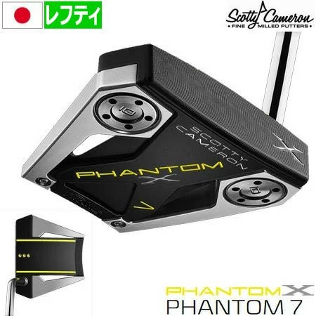 スコッティキャメロン2019ファントムXパター