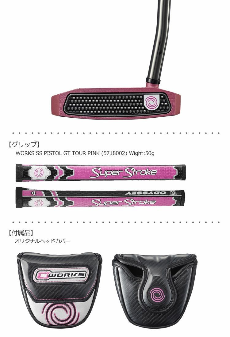 オデッセイ_ODYSSEY_O-WORKSパター