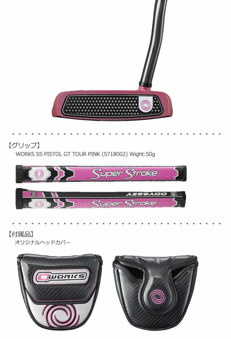 オデッセイ_ODYSSEY_O-WORKSパター