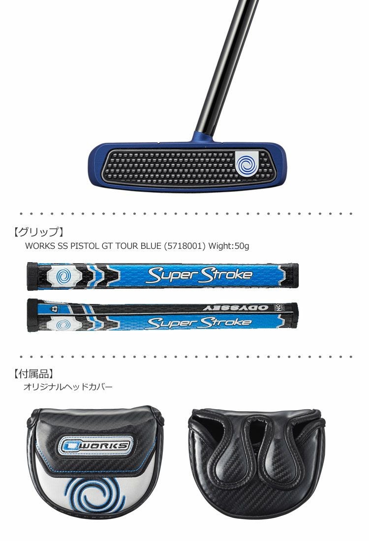 オデッセイ_ODYSSEY_O-WORKSパター