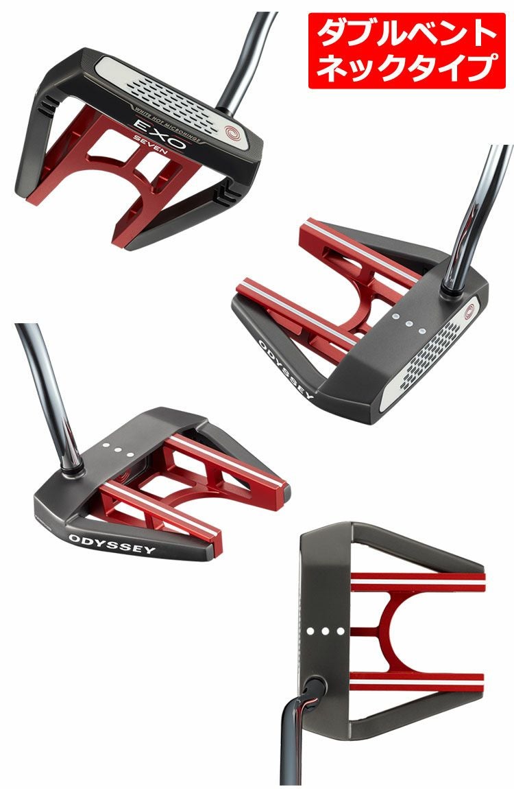 オデッセイ_ODYSSEY_EXOパター