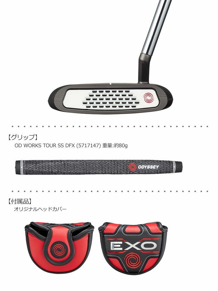 オデッセイ_ODYSSEY_EXOパター