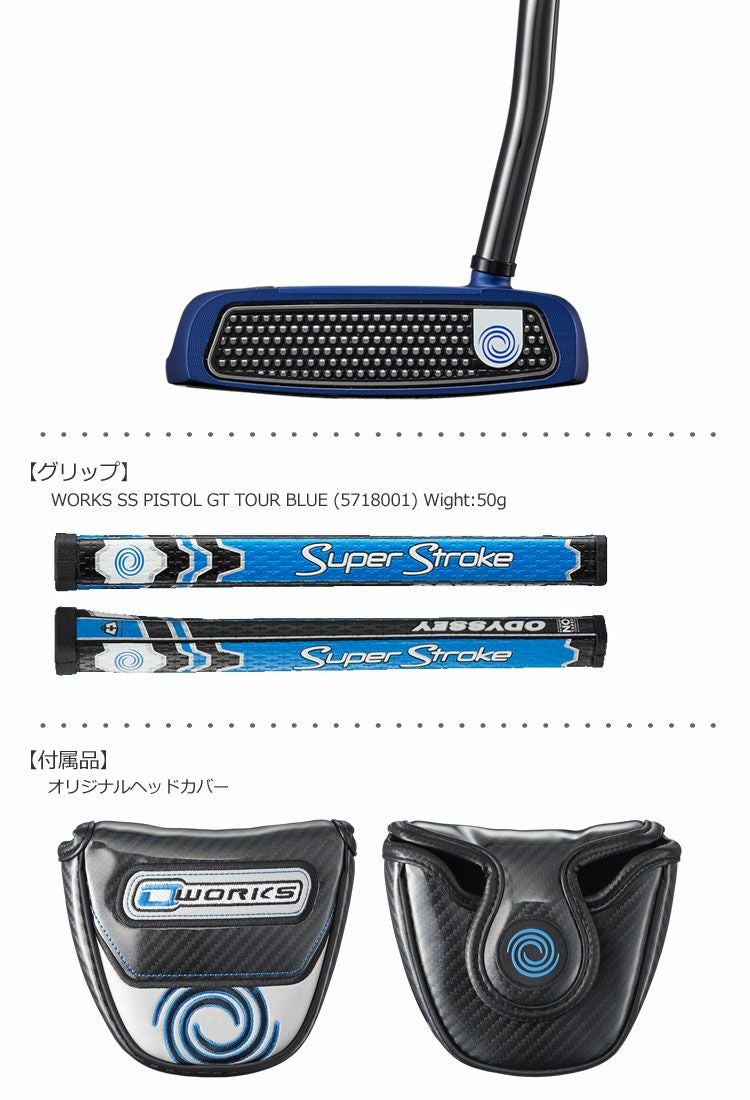 オデッセイ_ODYSSEY_O-WORKSパター