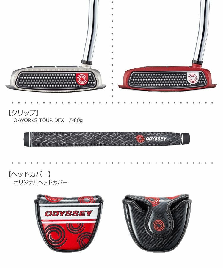 オデッセイ_ODYSSEY_O-WORKS-TOURパター