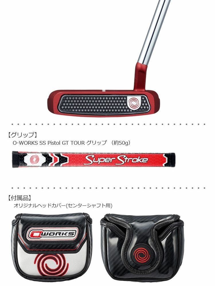 オデッセイ_ODYSSEY_O-WORKS_パター