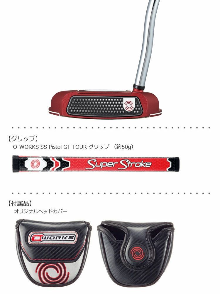 オデッセイ_ODYSSEY_O-WORKS_パター