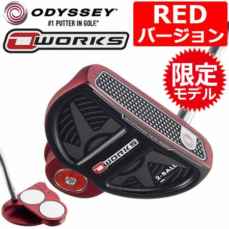 レッドバージョン オデッセイ ODYSSEY 2017 O-WORKS RED オーワークス