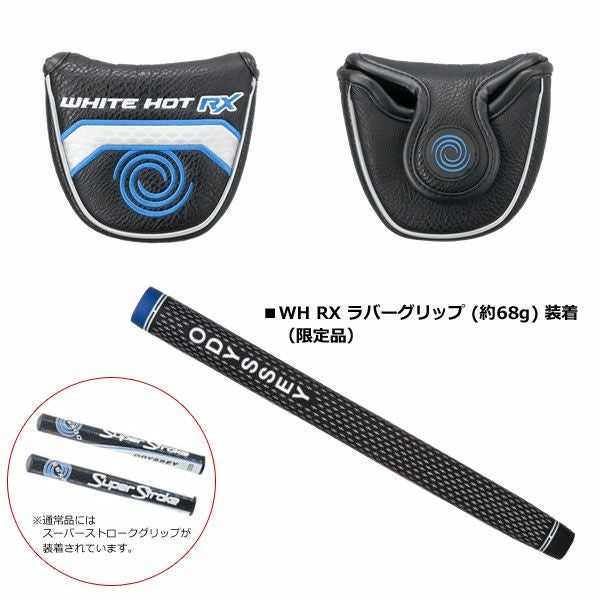 オデッセイ_ODYSSEY_WHITE_HOT_RX