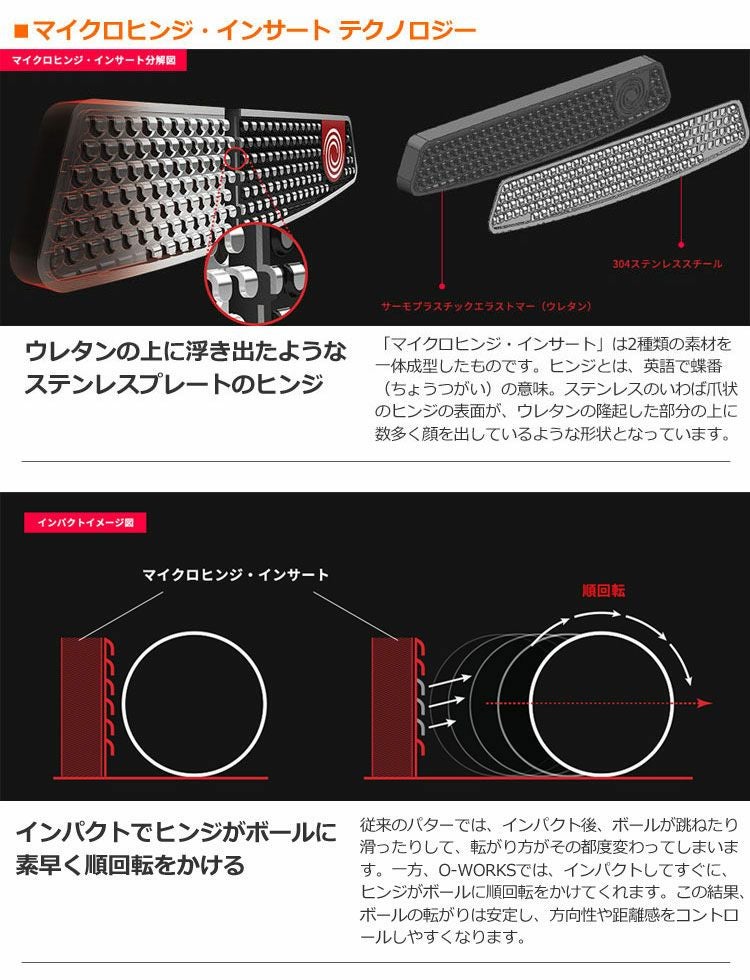 オデッセイ_ODYSSEY_O-WORKS_パター