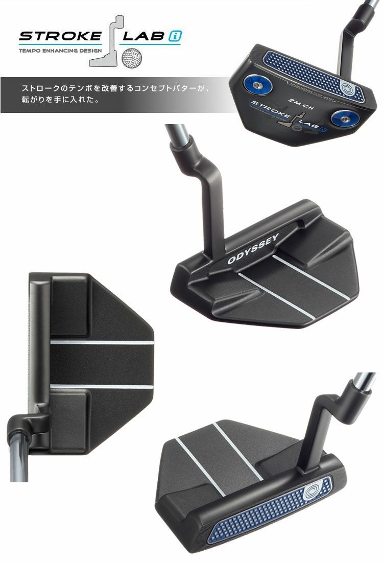 オデッセイ_ODYSSEY_STROKELABi_パター