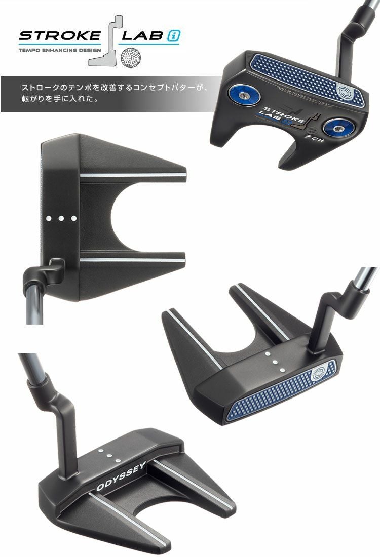 オデッセイ_ODYSSEY_STROKELABi_パター