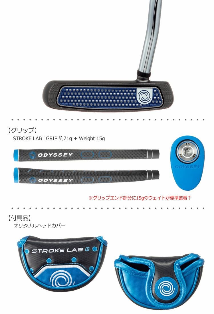 オデッセイ_ODYSSEY_STROKELABi_パター
