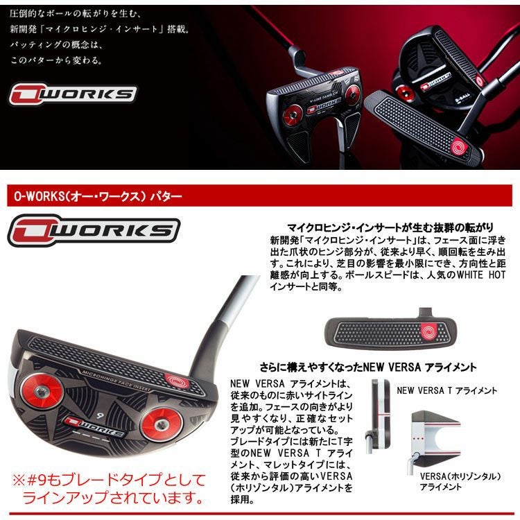 オデッセイ_ODYSSEY_O-WORKS_パター