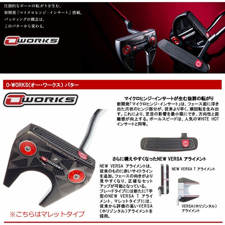 オデッセイ_ODYSSEY_O-WORKS_パター