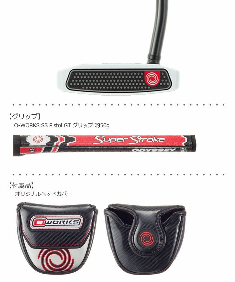 オデッセイ_ODYSSEY_O-WORKS_パター
